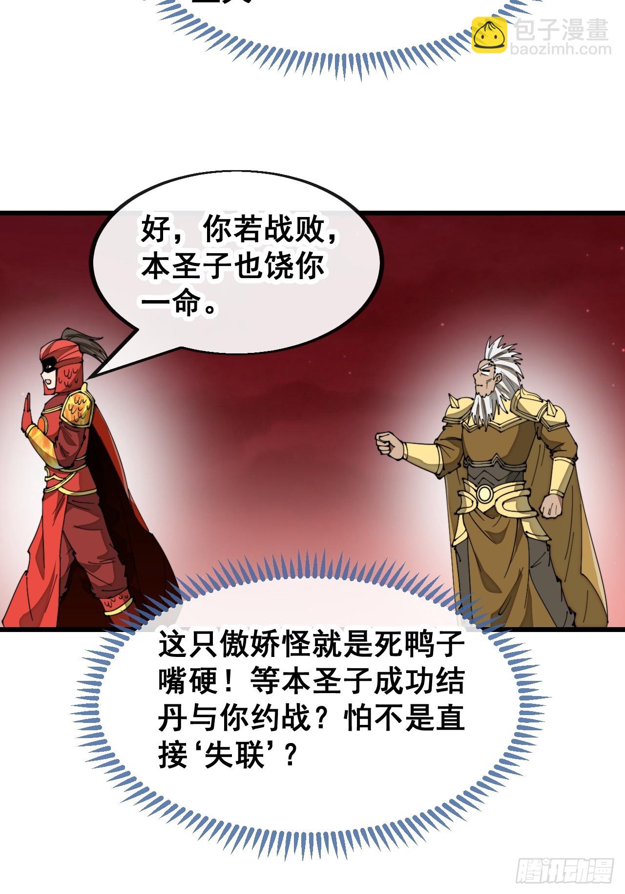 第一百七十七话：危险解除-第180话