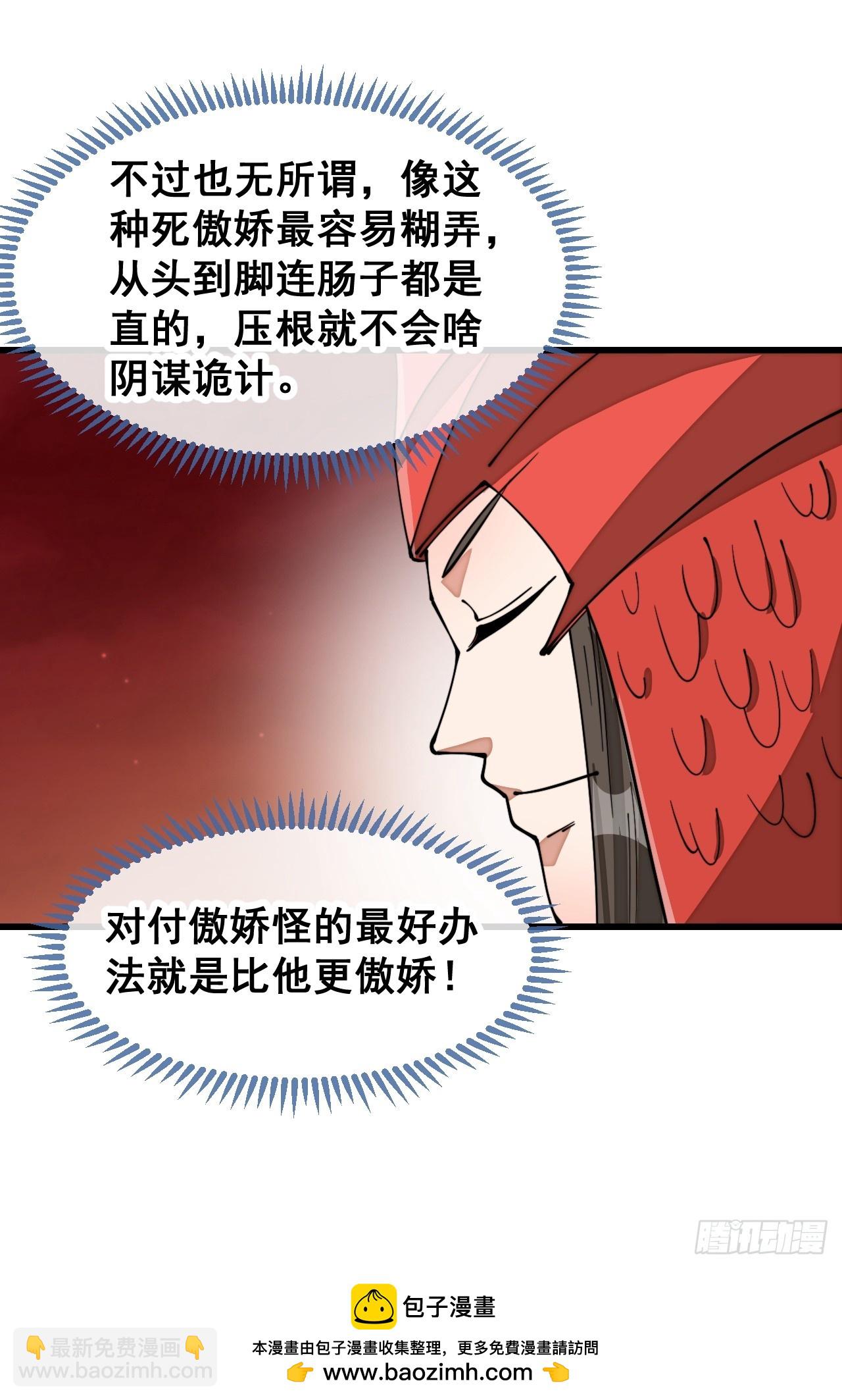 第一百七十七话：危险解除-第180话