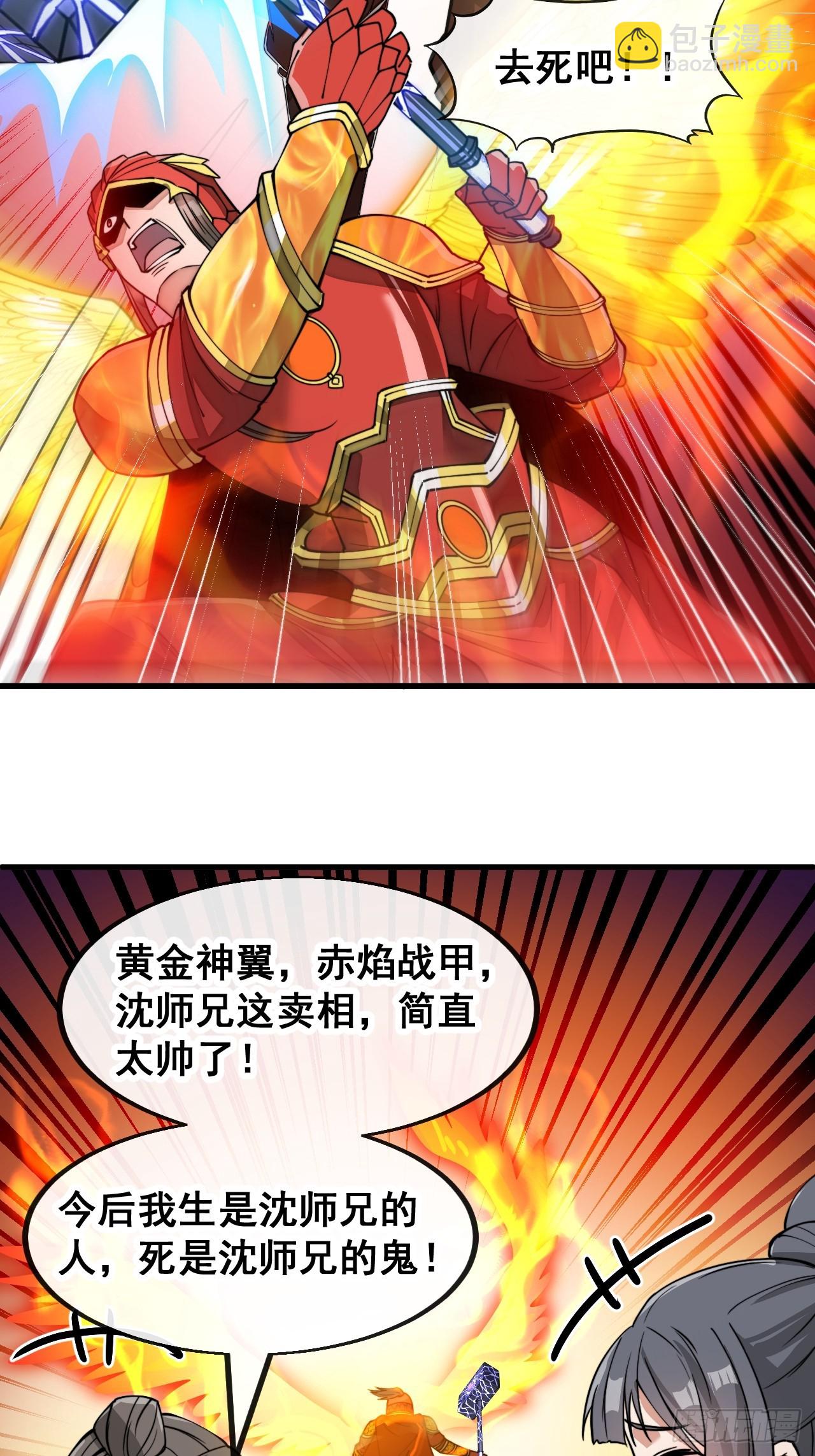 第一百七十七话：危险解除-第180话