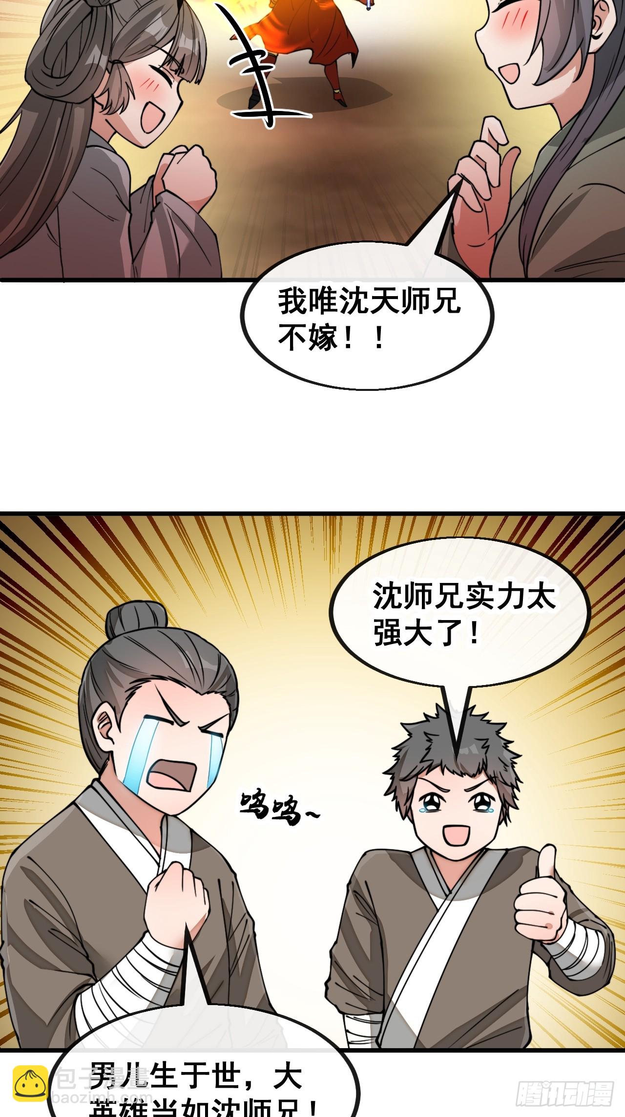 第一百七十七话：危险解除-第180话