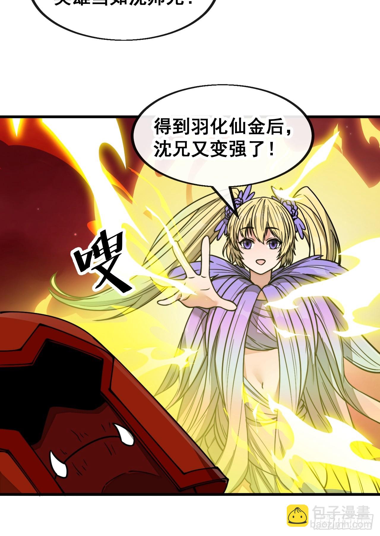 第一百七十七话：危险解除-第180话