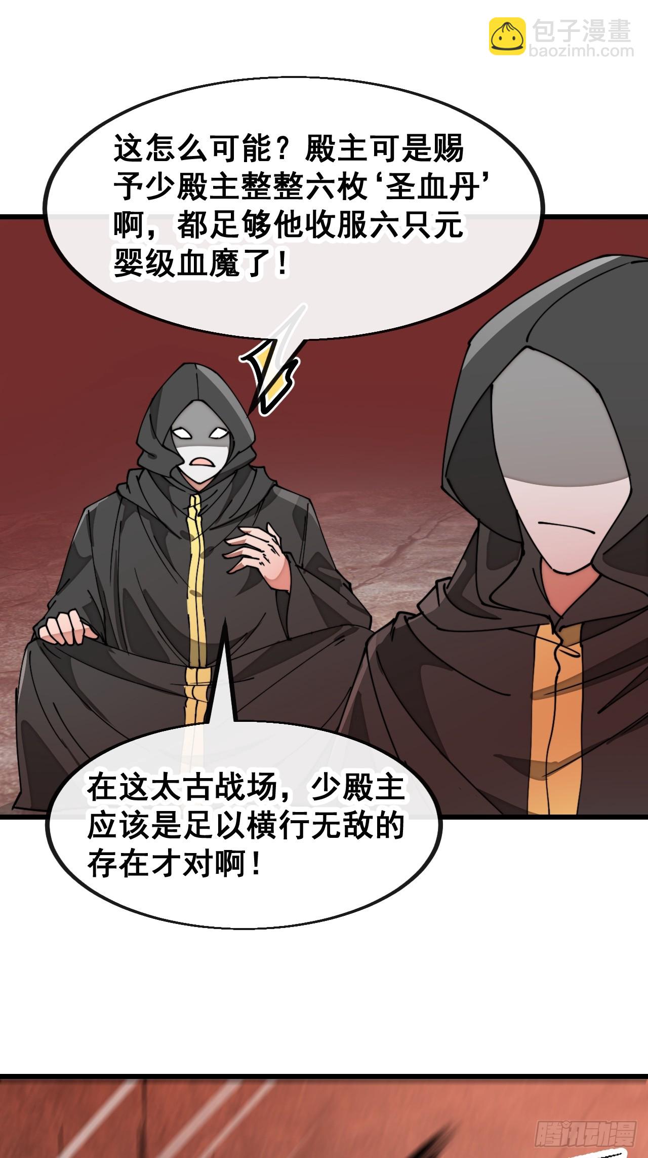 第一百七十九话：太虚圣子-第182话