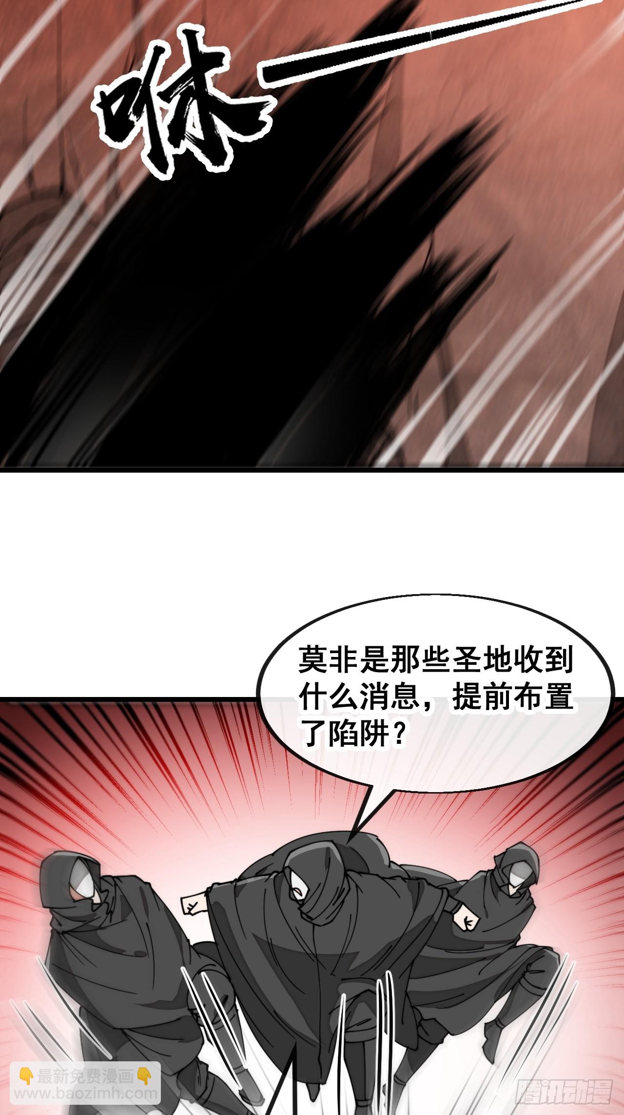 第一百七十九话：太虚圣子-第182话