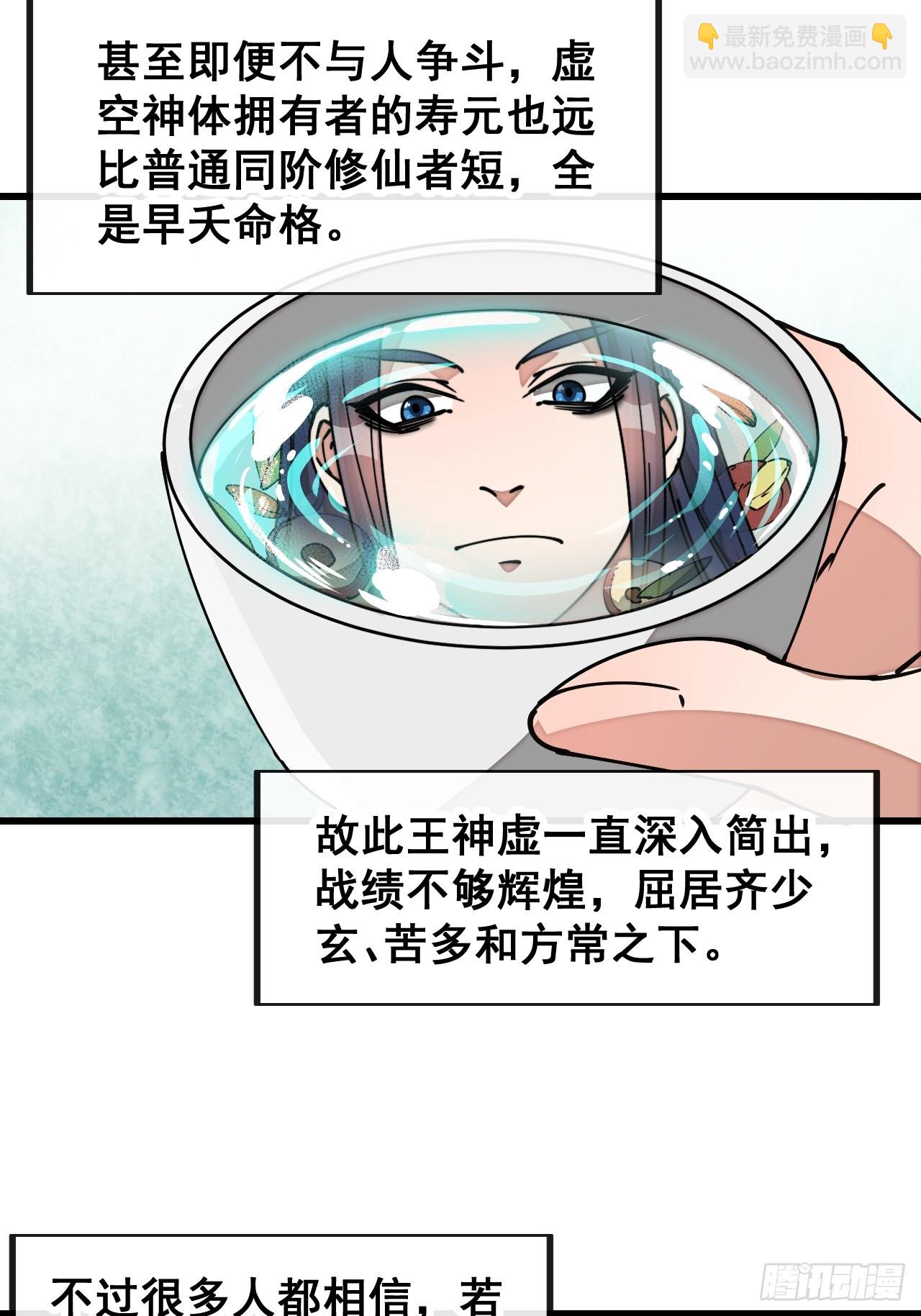 第一百七十九话：太虚圣子-第182话