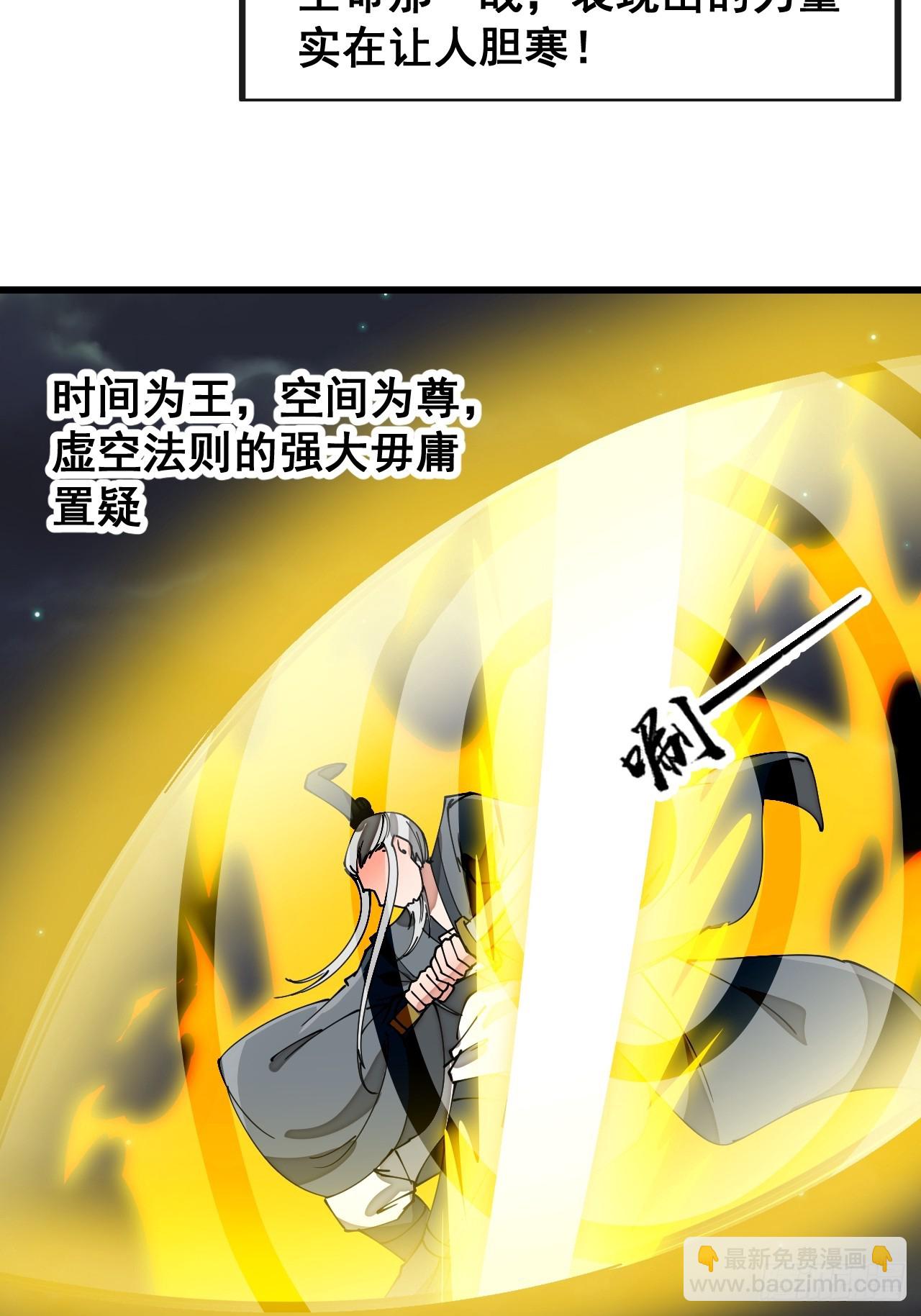 第一百七十九话：太虚圣子-第182话