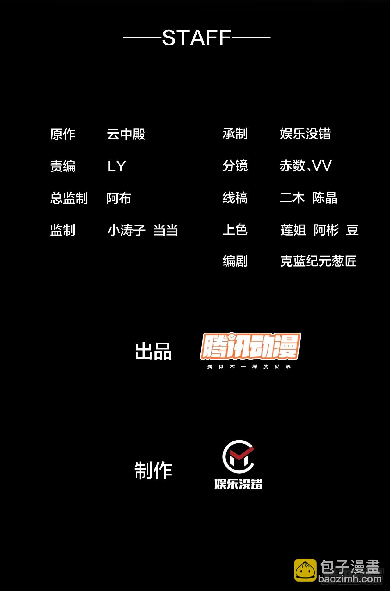 第一百七十九话：太虚圣子-第182话