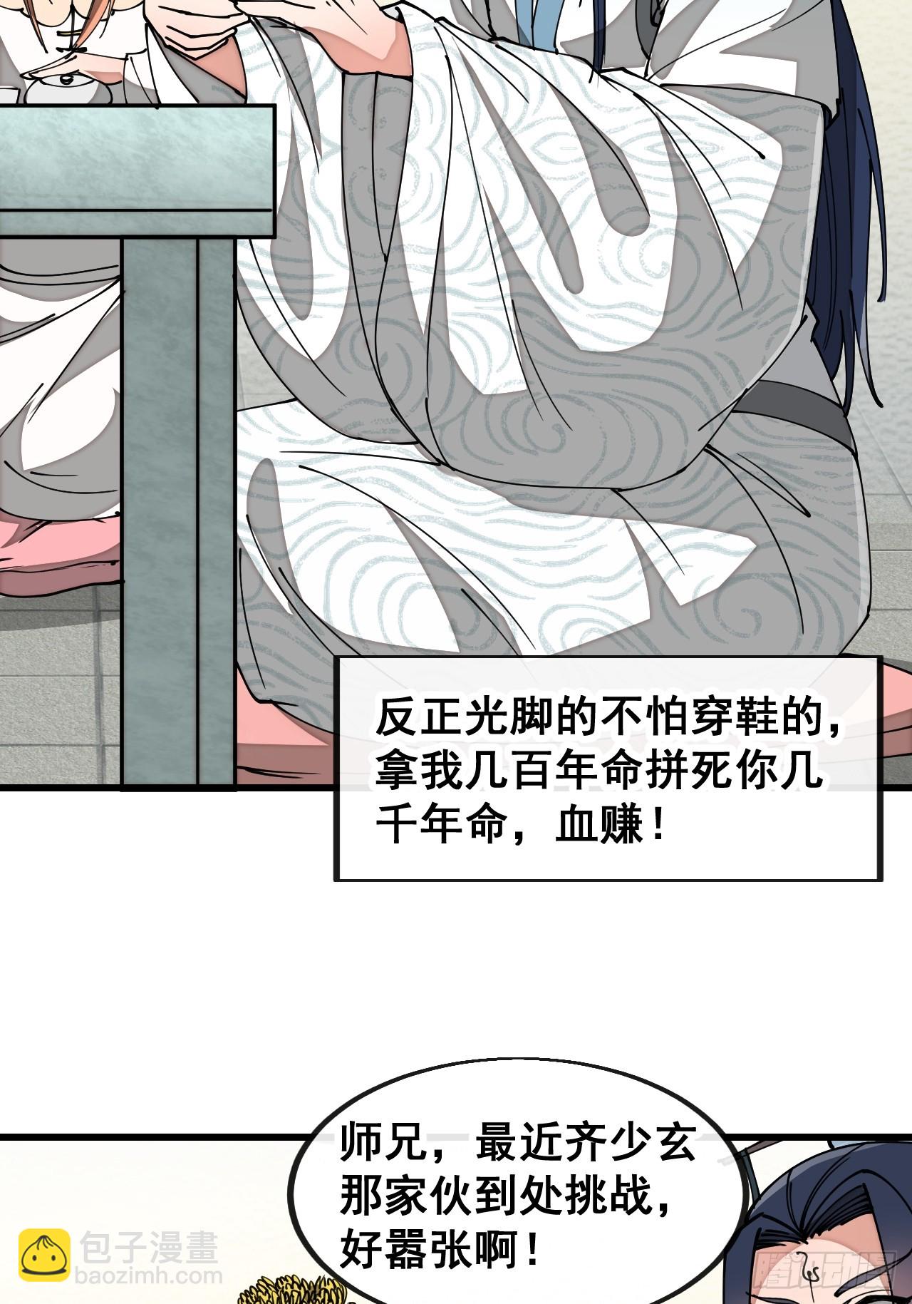 第一百七十九话：太虚圣子-第182话