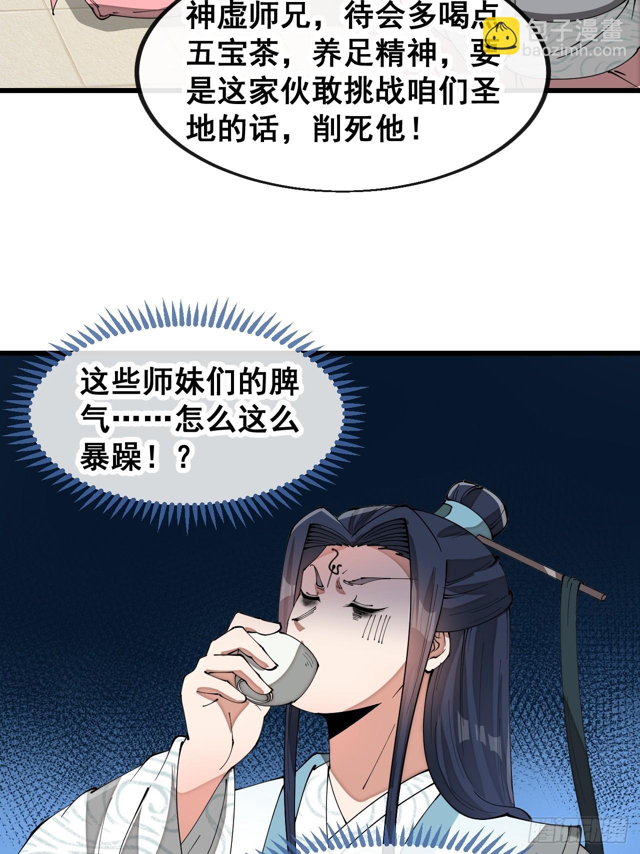 第一百七十九话：太虚圣子-第182话