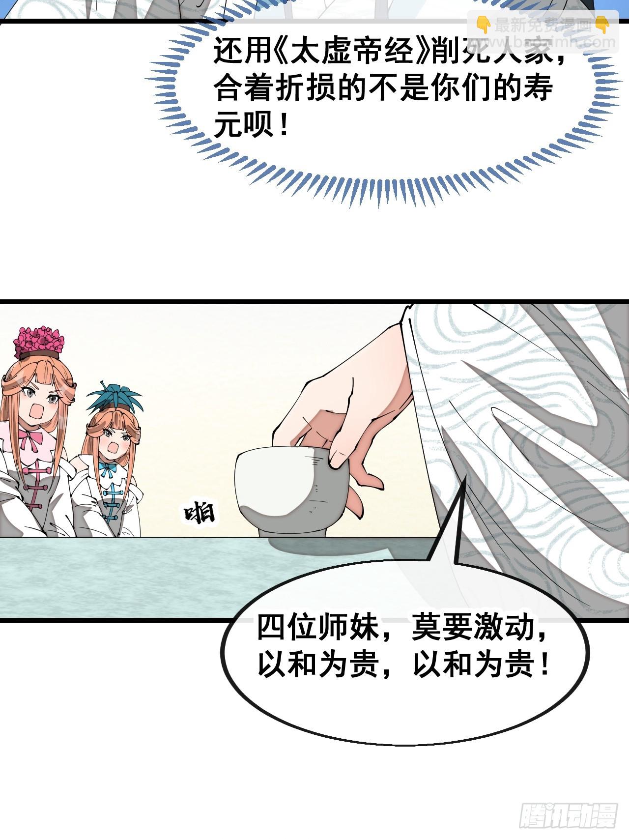 第一百七十九话：太虚圣子-第182话