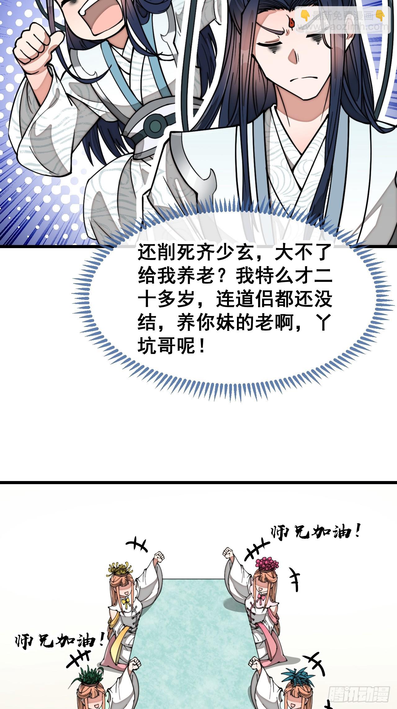 第一百七十九话：太虚圣子-第182话