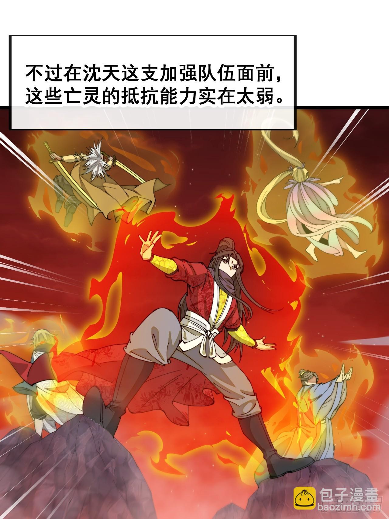 第一百七十九话：太虚圣子-第182话