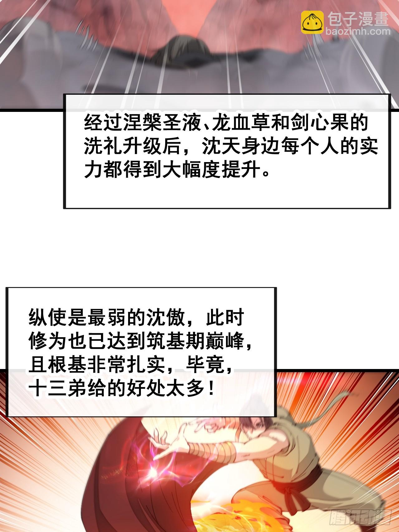 第一百七十九话：太虚圣子-第182话