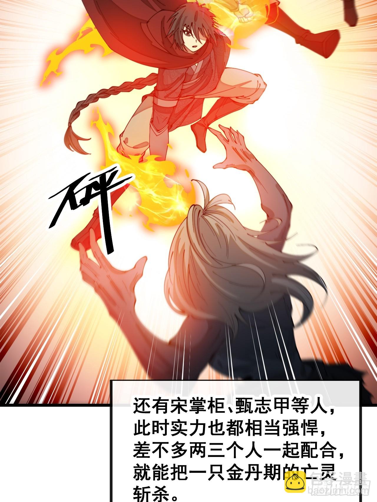 第一百七十九话：太虚圣子-第182话
