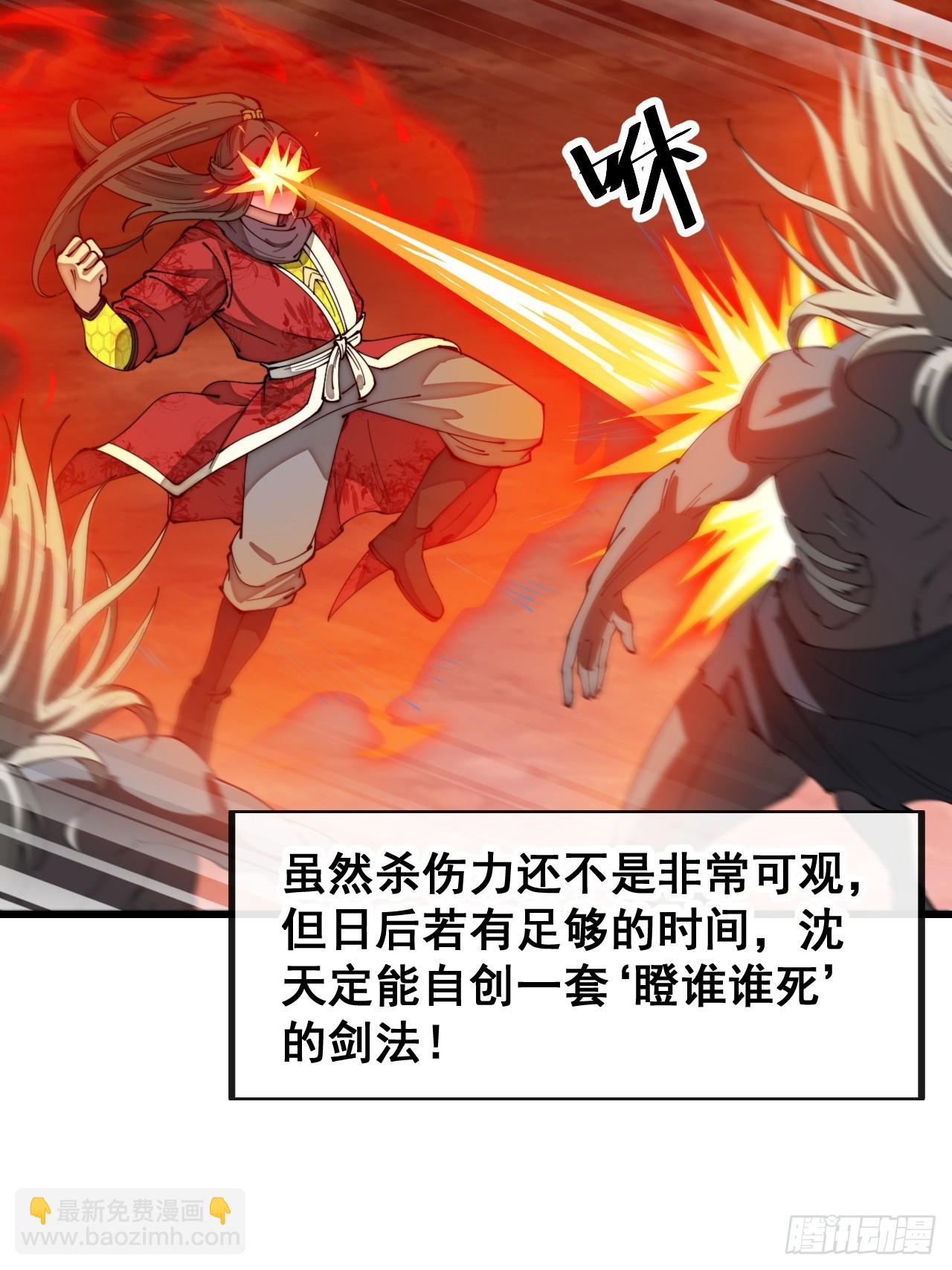 第一百七十九话：太虚圣子-第182话