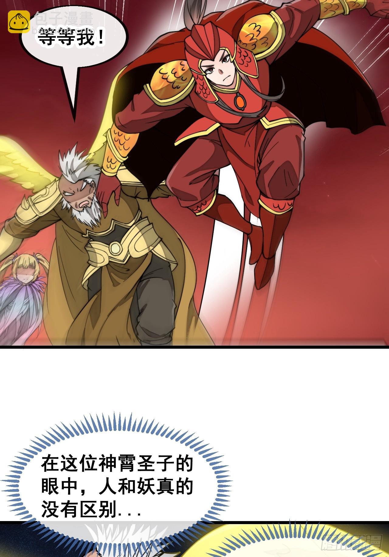第一百七十九话：太虚圣子-第182话
