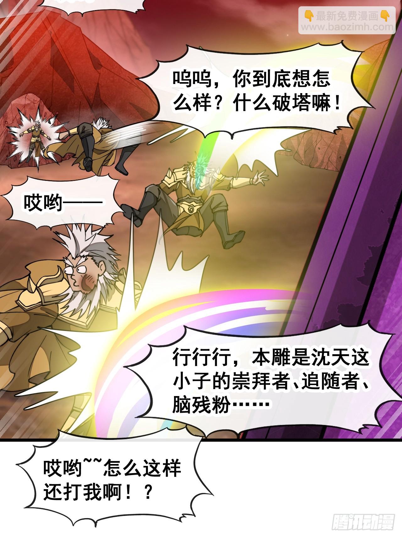 第一百八十一话：塔中仙人-第184话