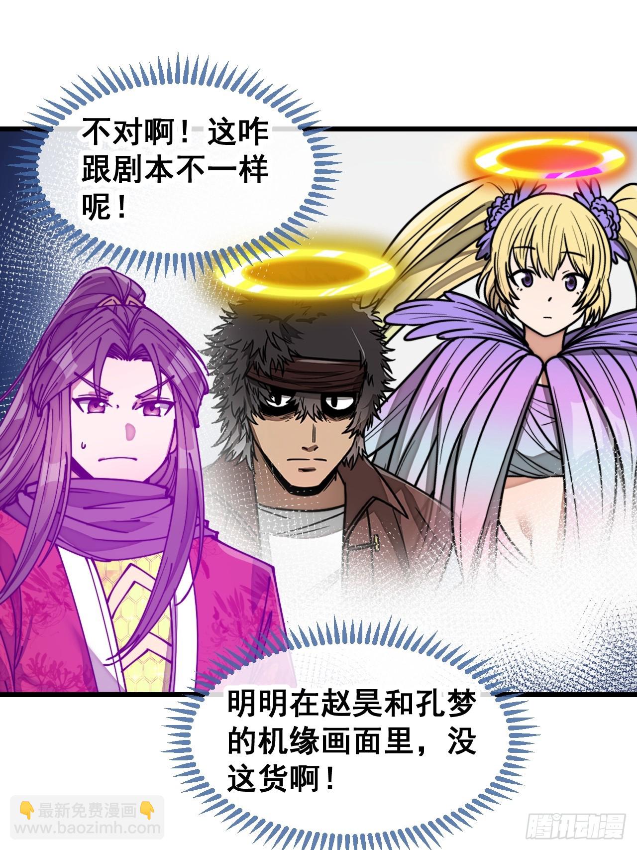 第一百八十一话：塔中仙人-第184话