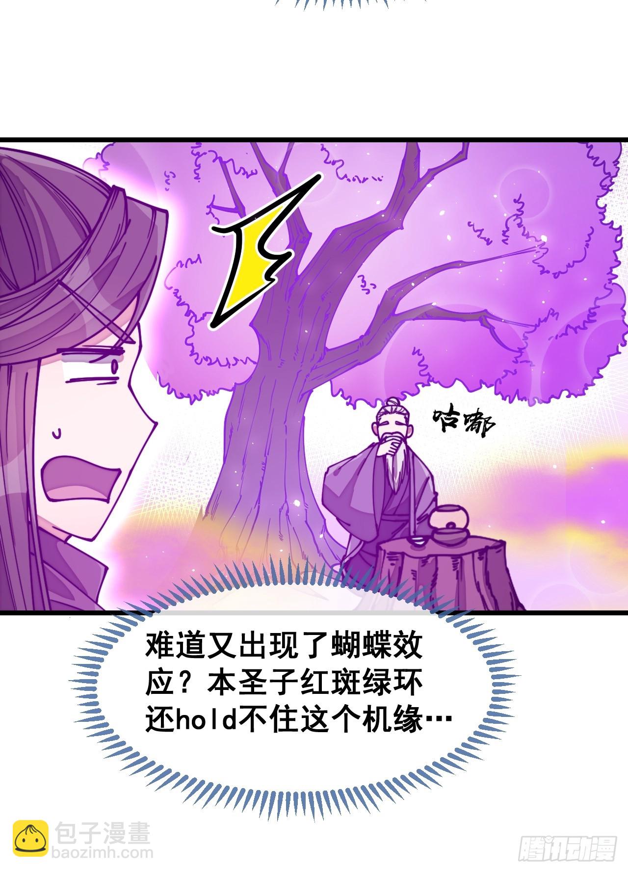 第一百八十一话：塔中仙人-第184话