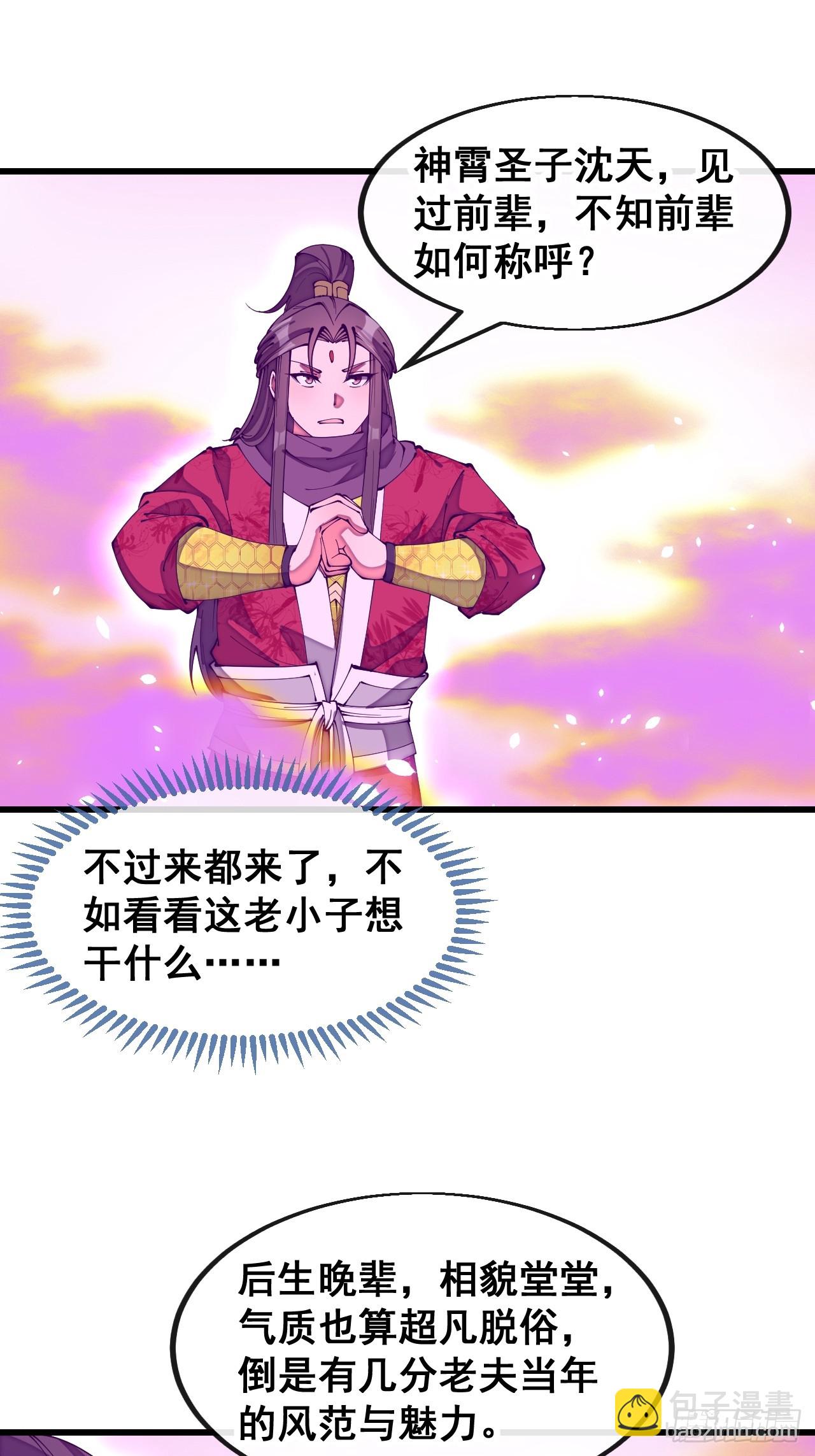 第一百八十一话：塔中仙人-第184话