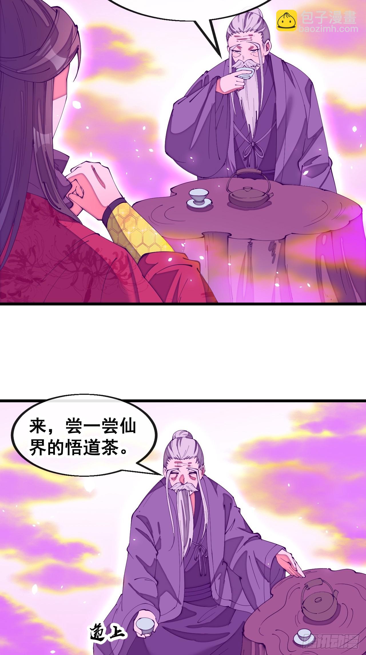 第一百八十一话：塔中仙人-第184话