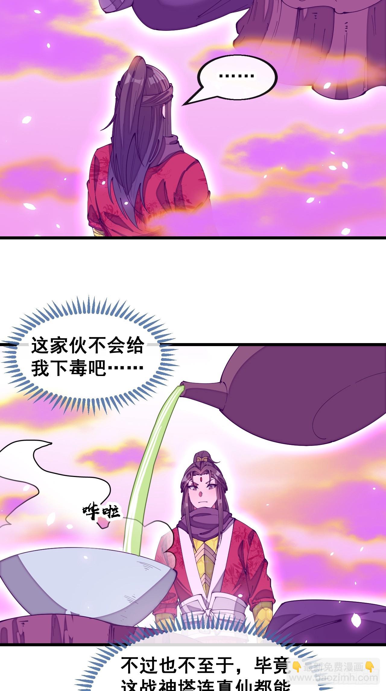 第一百八十一话：塔中仙人-第184话
