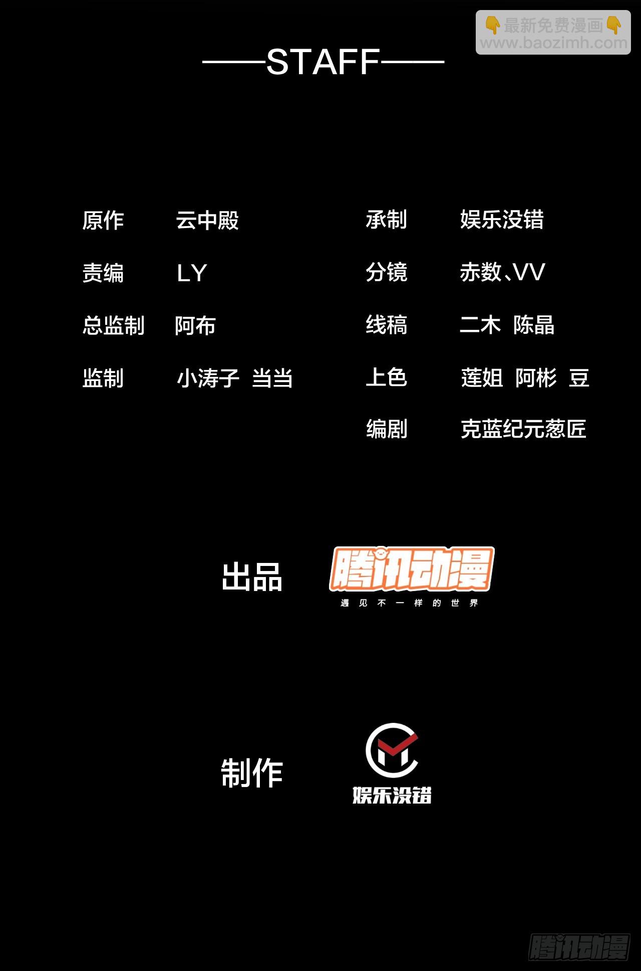 第一百八十一话：塔中仙人-第184话