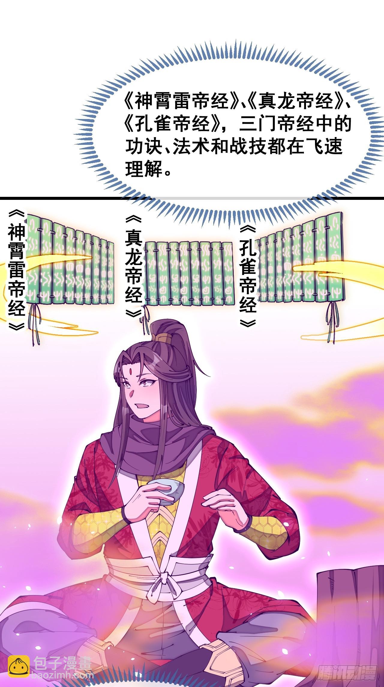 第一百八十一话：塔中仙人-第184话