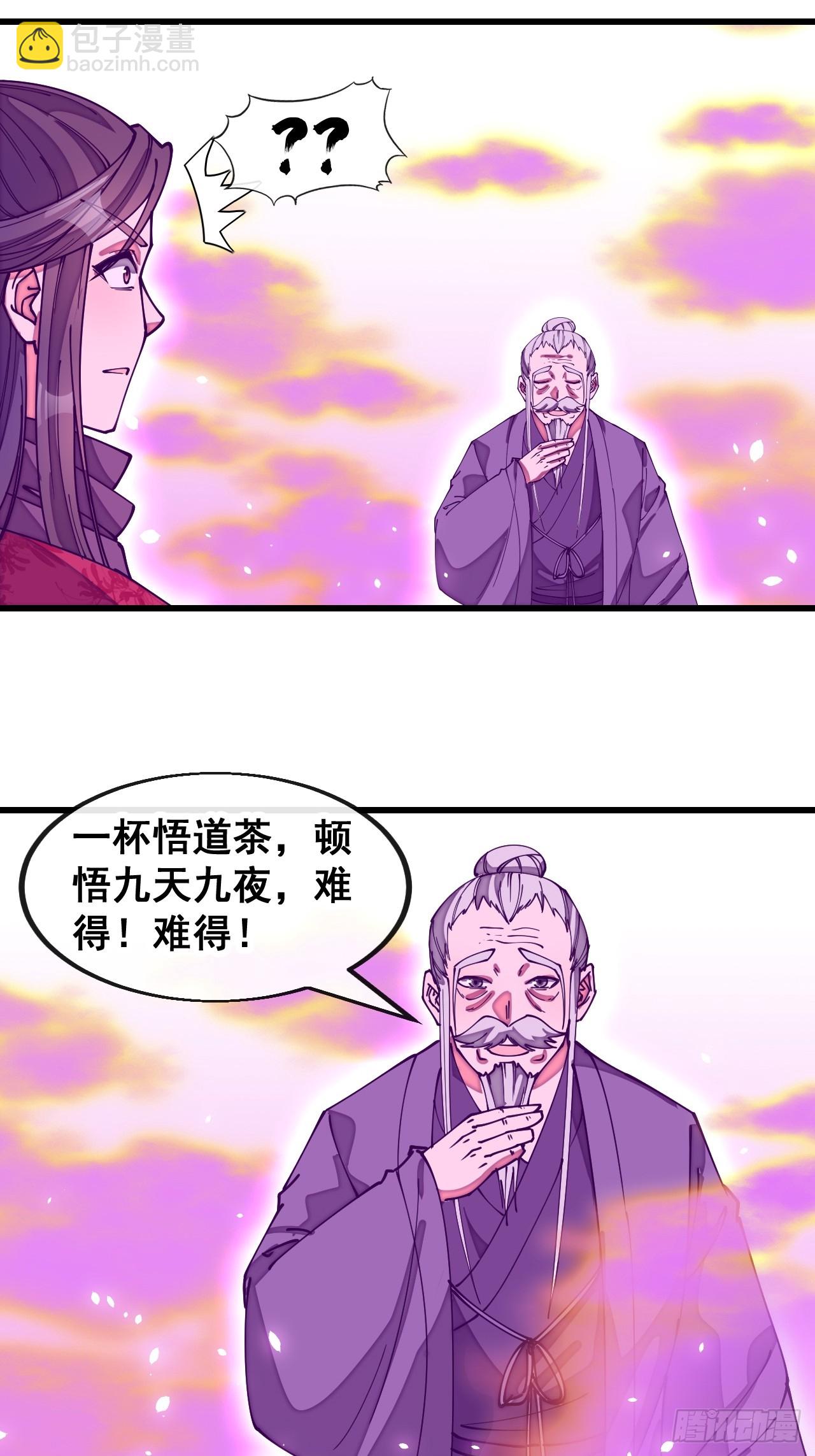 第一百八十一话：塔中仙人-第184话