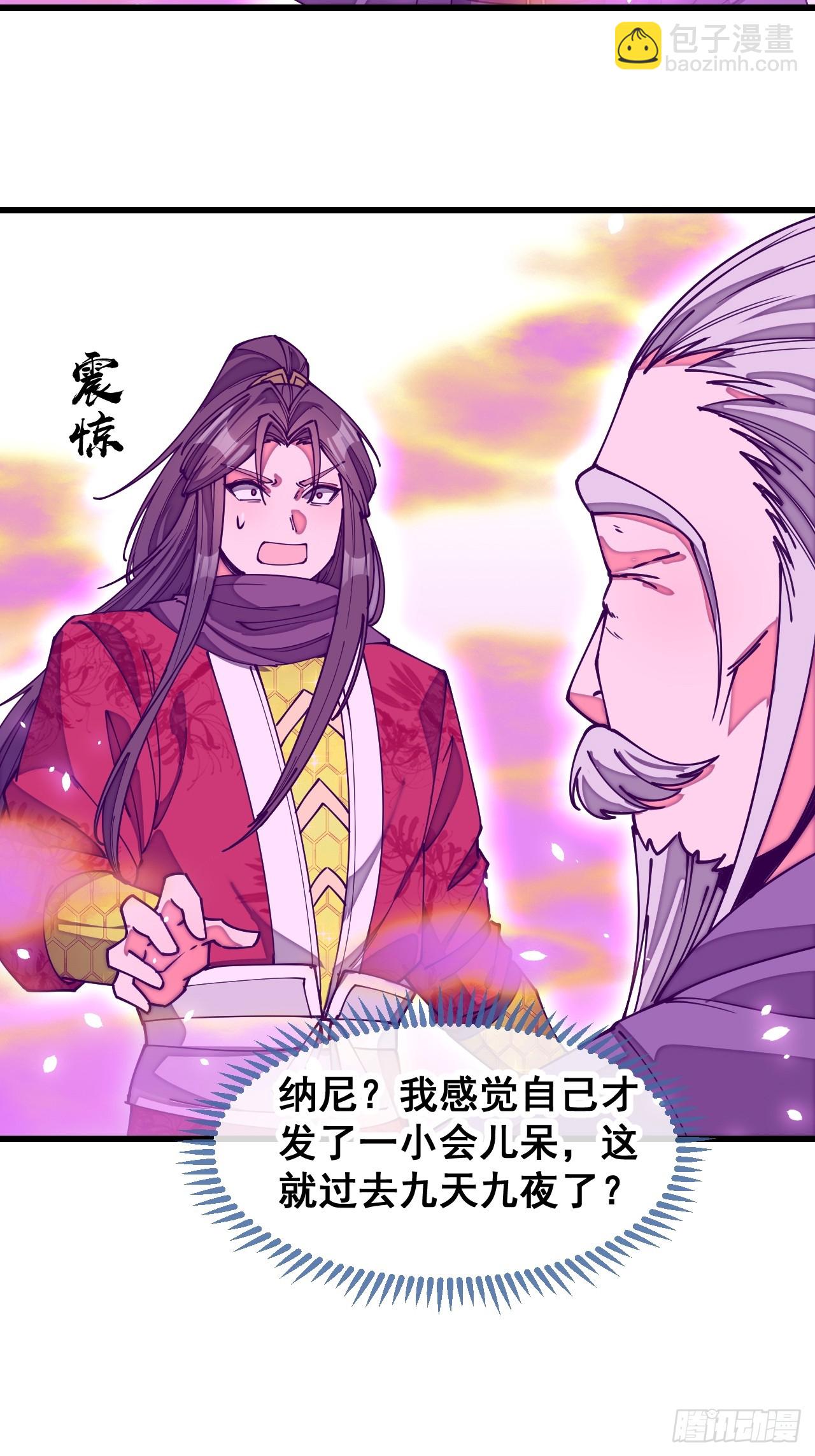 第一百八十一话：塔中仙人-第184话