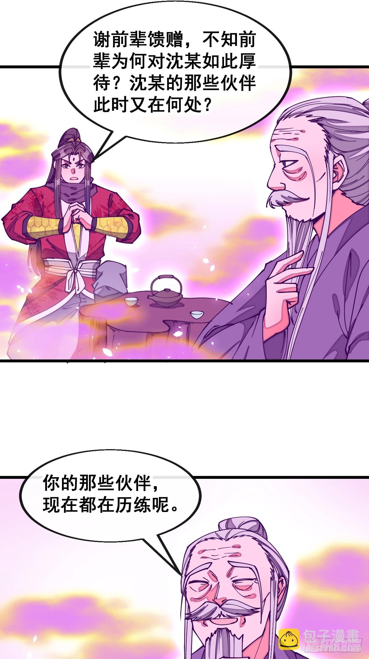 第一百八十一话：塔中仙人-第184话
