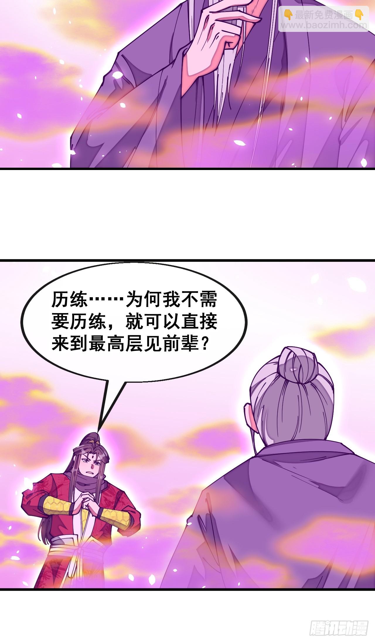 第一百八十一话：塔中仙人-第184话
