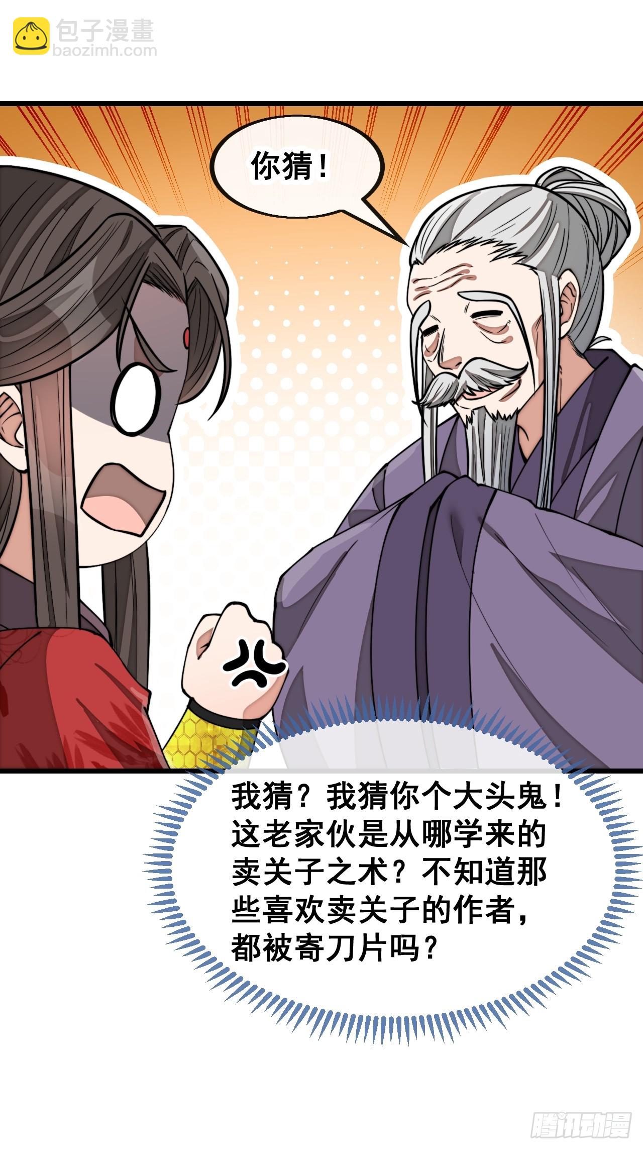 第一百八十一话：塔中仙人-第184话