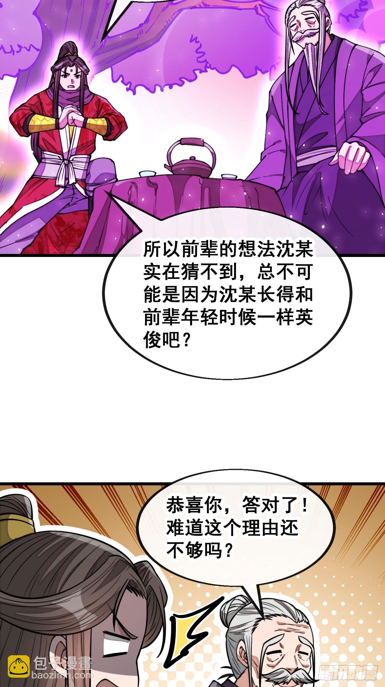 第一百八十一话：塔中仙人-第184话