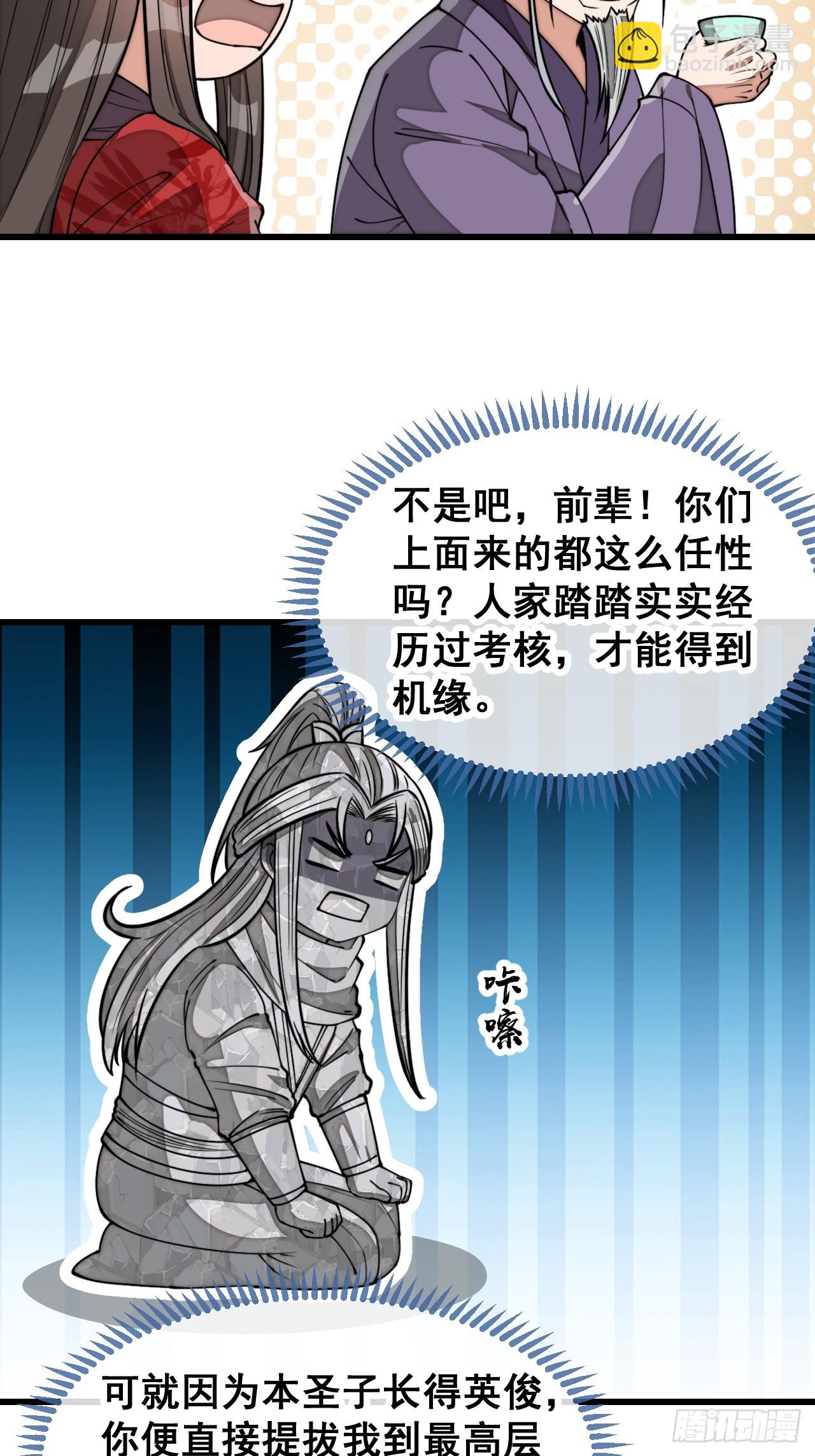 第一百八十一话：塔中仙人-第184话