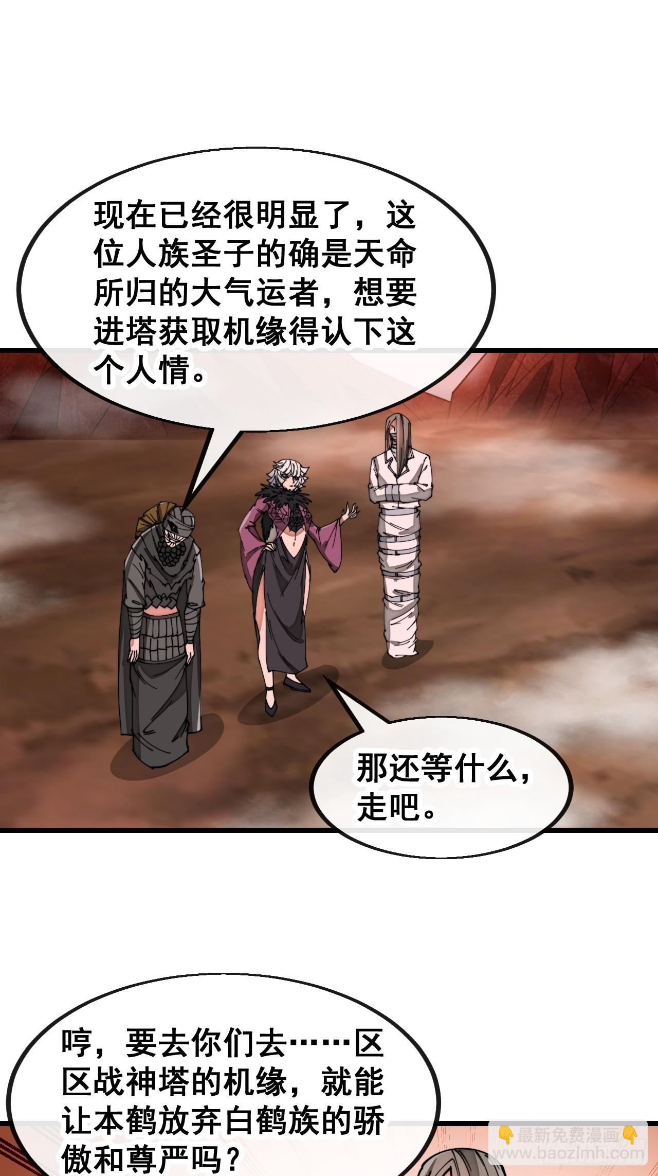 第一百八十一话：塔中仙人-第184话