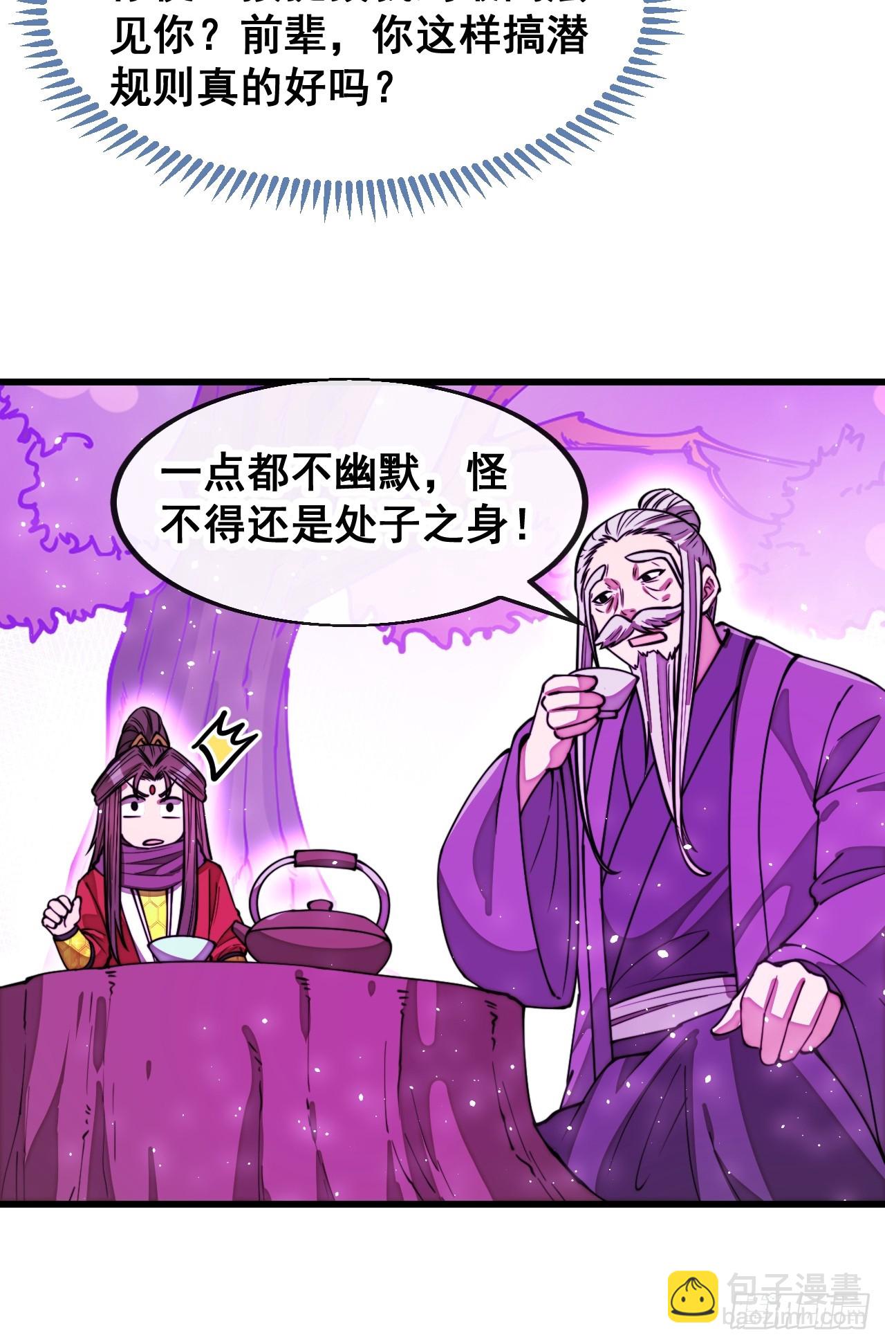 第一百八十一话：塔中仙人-第184话