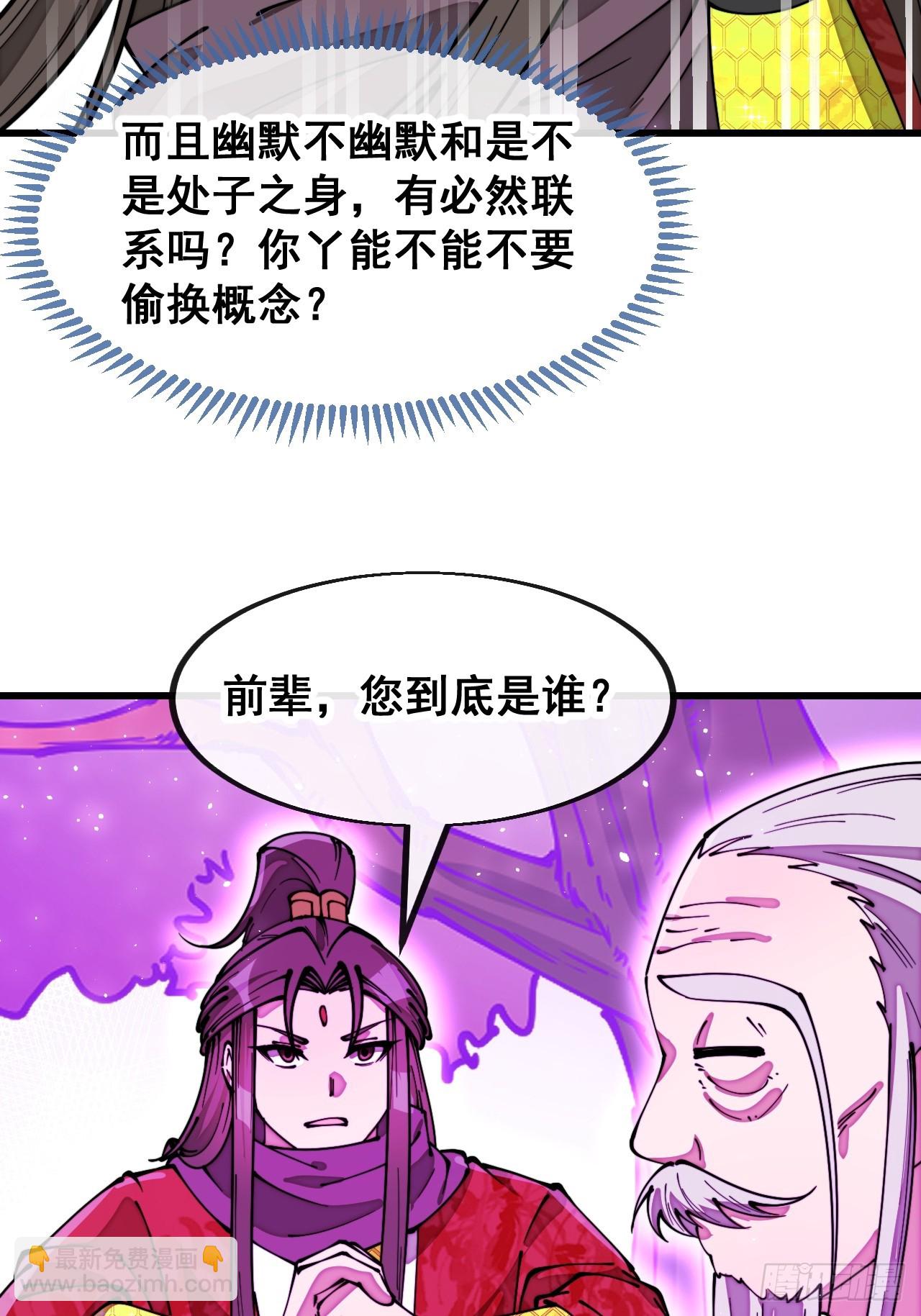 第一百八十一话：塔中仙人-第184话