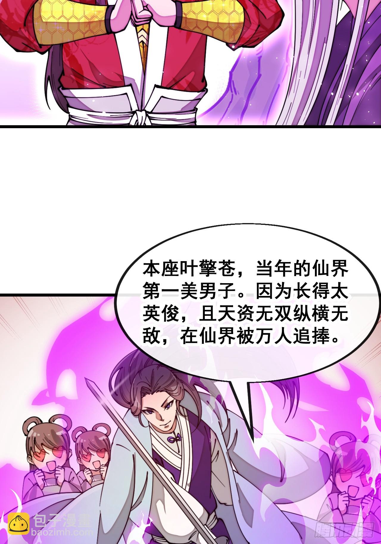第一百八十一话：塔中仙人-第184话