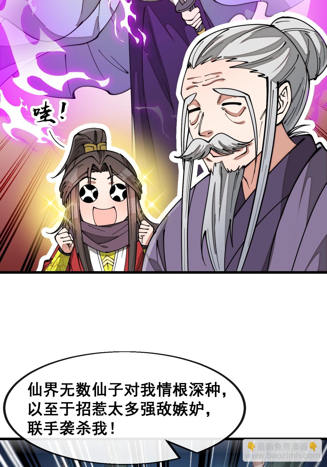 第一百八十一话：塔中仙人-第184话