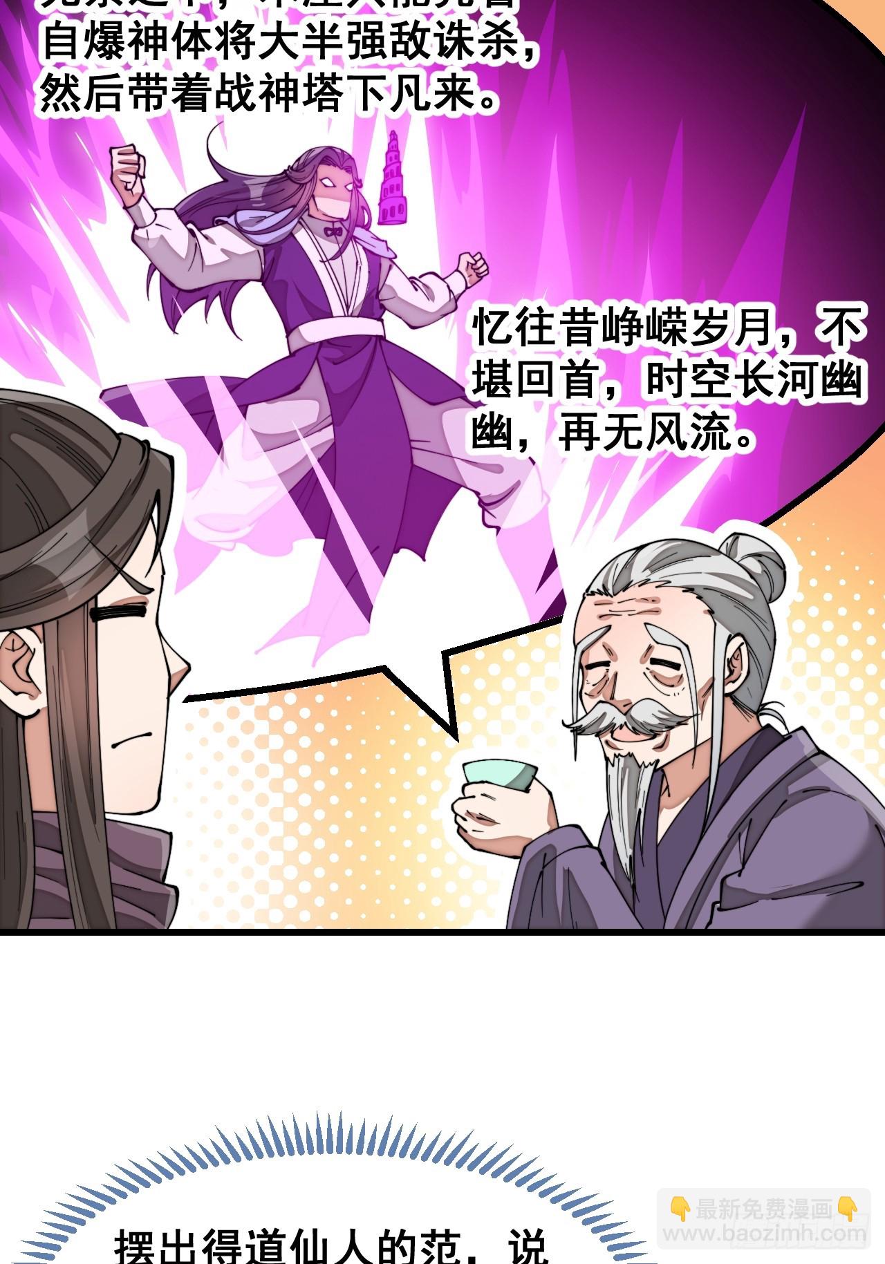 第一百八十一话：塔中仙人-第184话