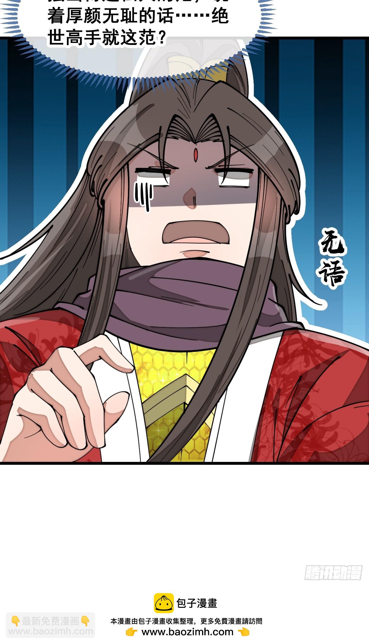 第一百八十一话：塔中仙人-第184话