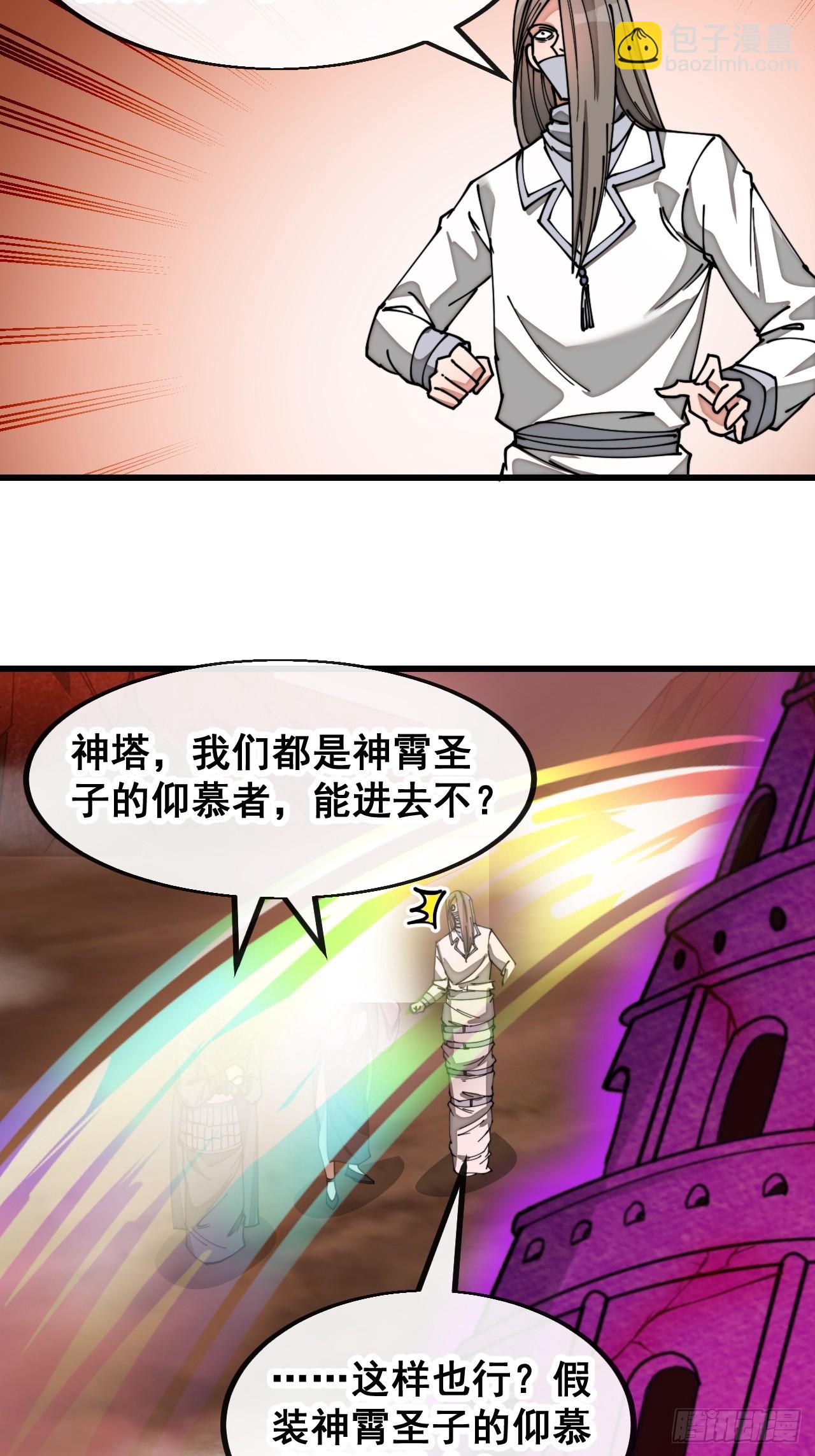 第一百八十一话：塔中仙人-第184话