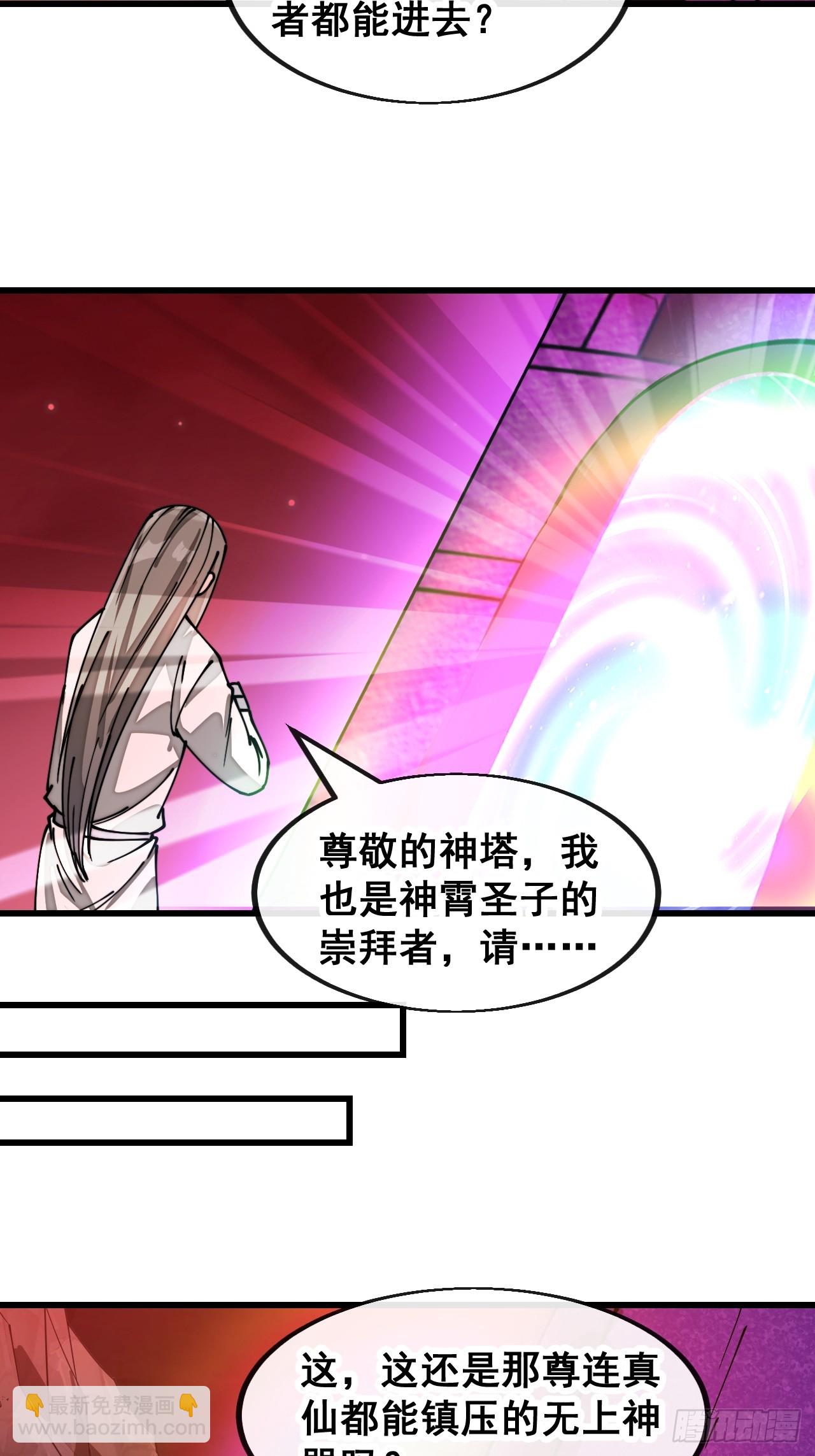 第一百八十一话：塔中仙人-第184话