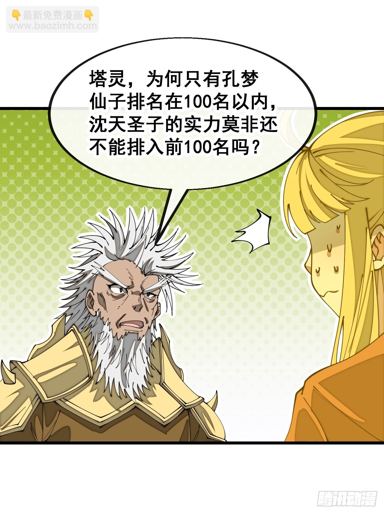 第一百八十三话：决斗-第186话