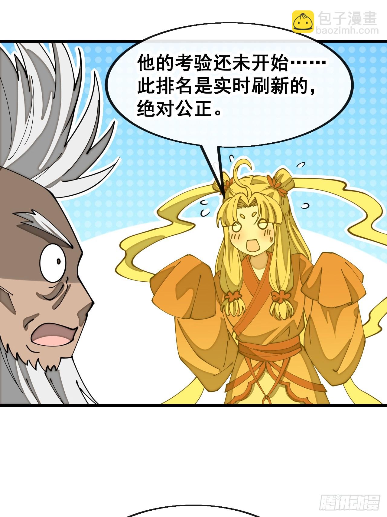第一百八十三话：决斗-第186话