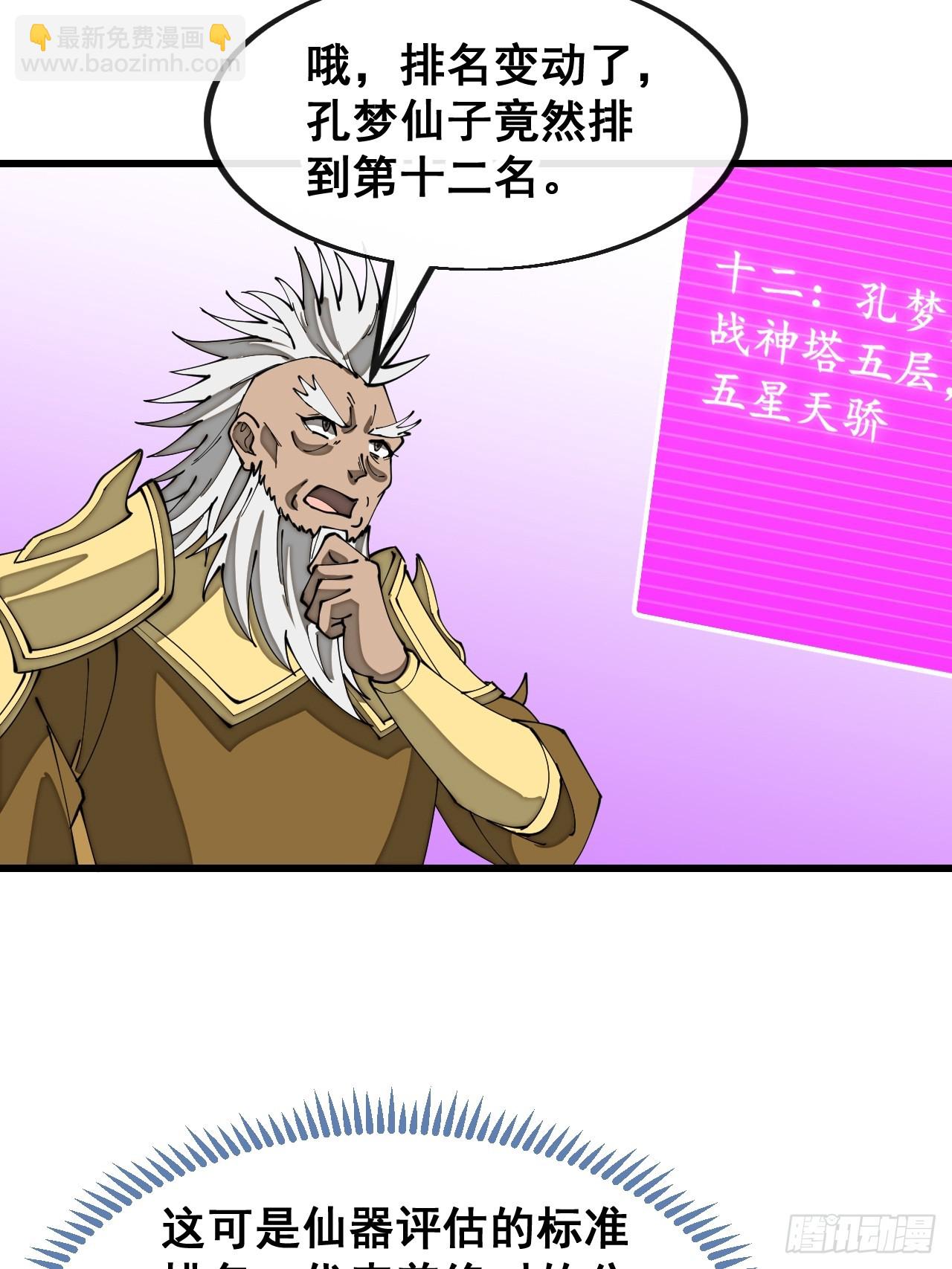 第一百八十三话：决斗-第186话