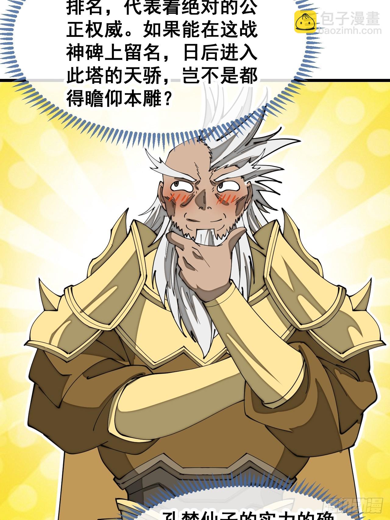 第一百八十三话：决斗-第186话