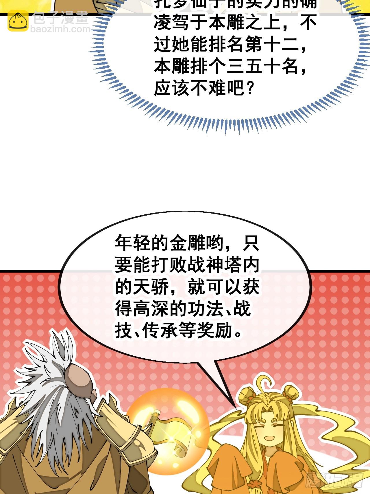 第一百八十三话：决斗-第186话