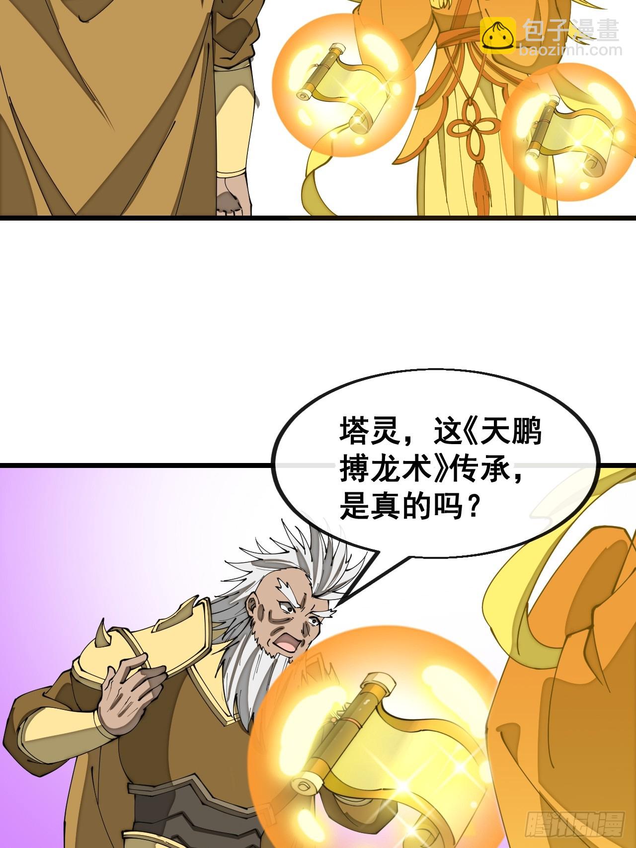 第一百八十三话：决斗-第186话