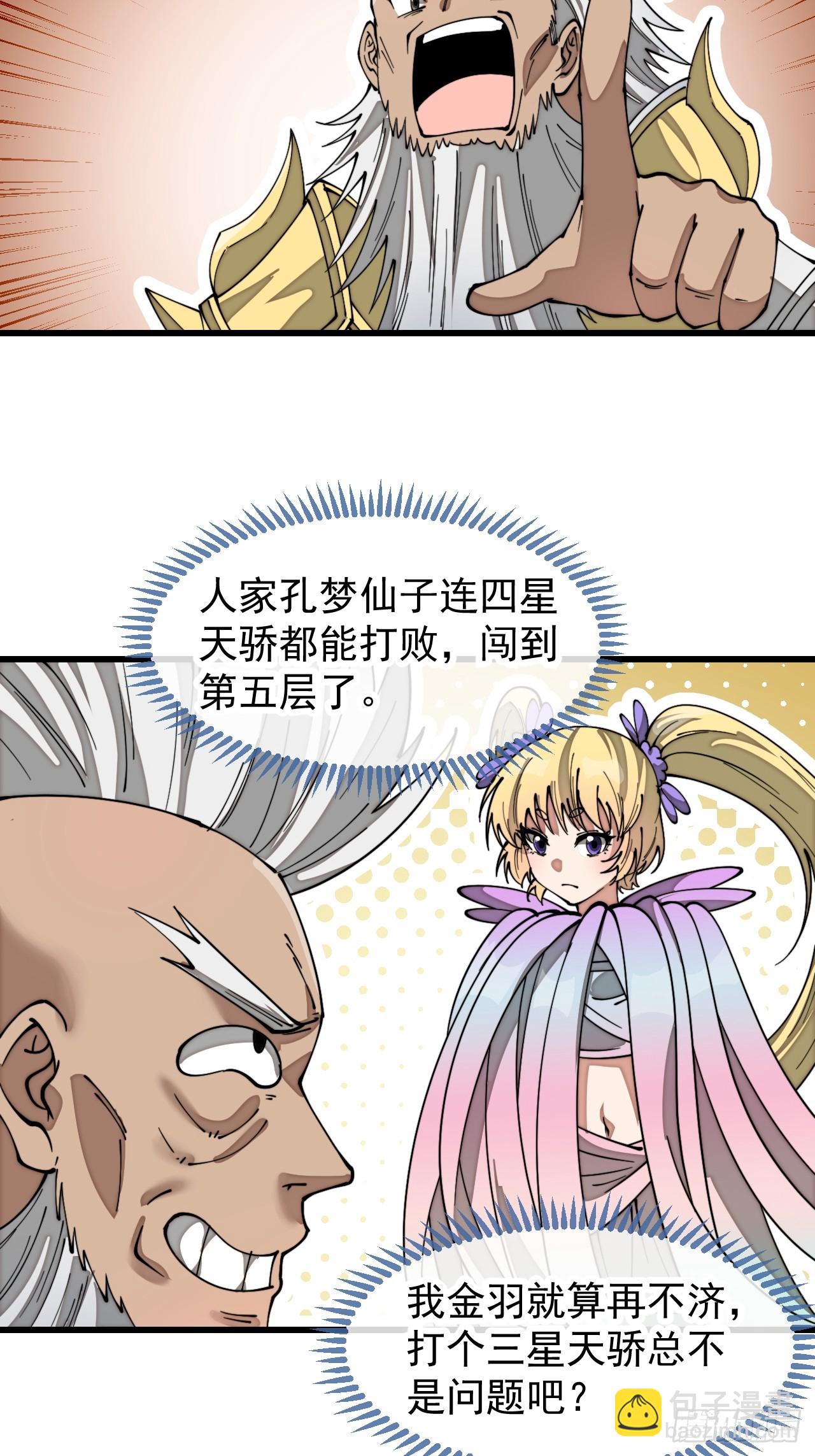 第一百八十三话：决斗-第186话
